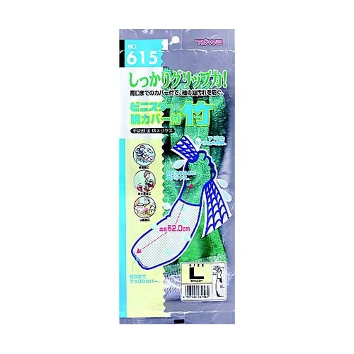 ビニスター竹腕カバー付 L 615−L