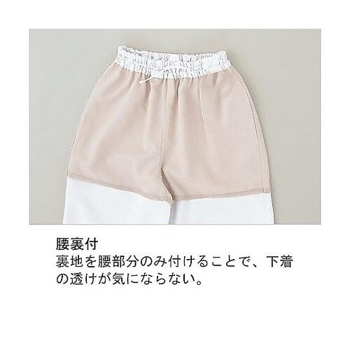 作業服 クリーンウェア 男性用スラックス