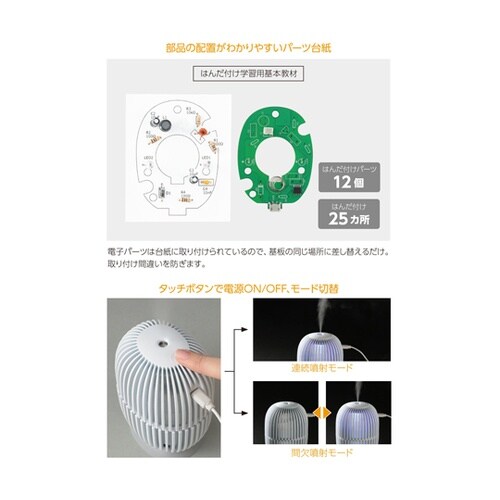 超音波加湿器 95779