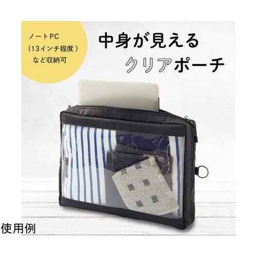 クリヤーボックスポーチ A4サイズ ブラ