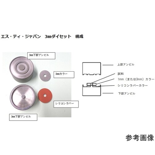 φ1mm、φ3mm錠剤成型用シリコンラバ