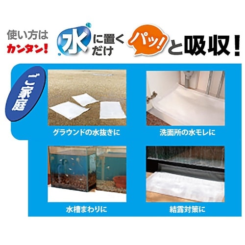 防災人 吸水シート 1セット(5個入)