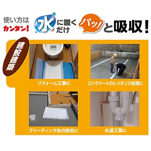 防災人 吸水シート 1セット(5個入)