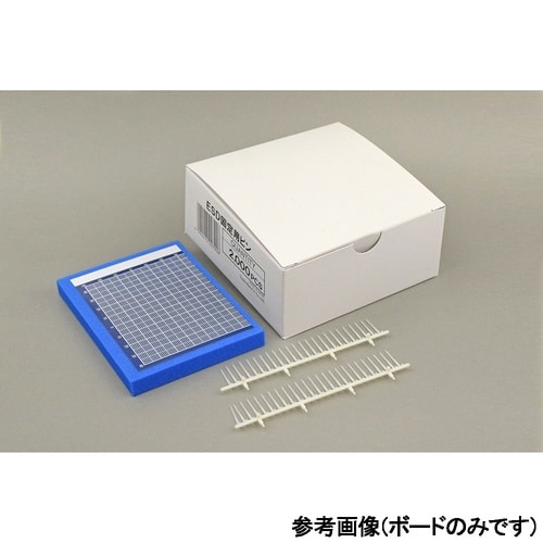 ESD固定用ピン専用ボード 目盛ラベル付