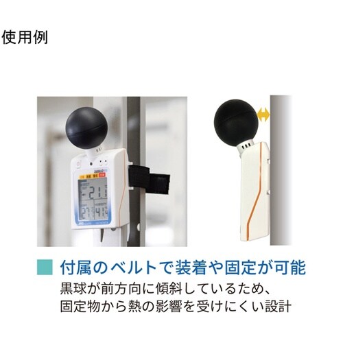 熱中症指数モニター みはりん坊 プロ 黒