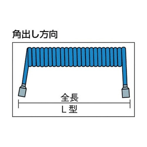 CH300 ウレタンコイルホース L型