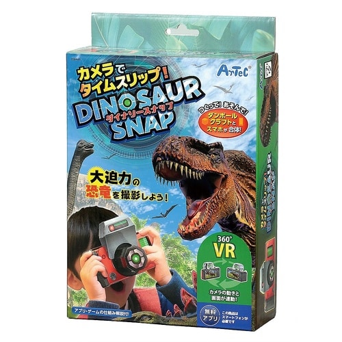 カメラでタイムスリップ!ダイナソースナッ