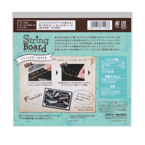 ストリングボード フェザー 71123