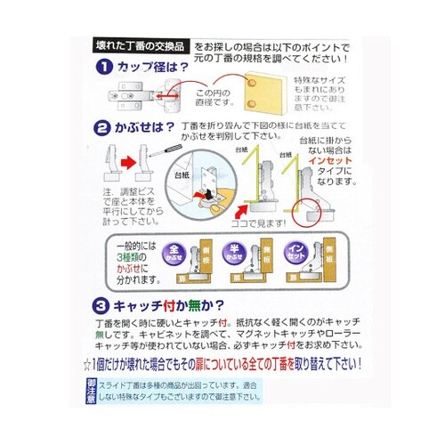 スライド丁番 BH カップ径35mm 半