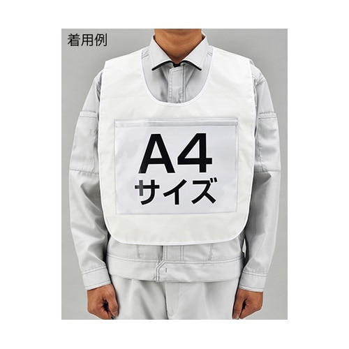 ゼッケン−300 差し込み式安全ベスト