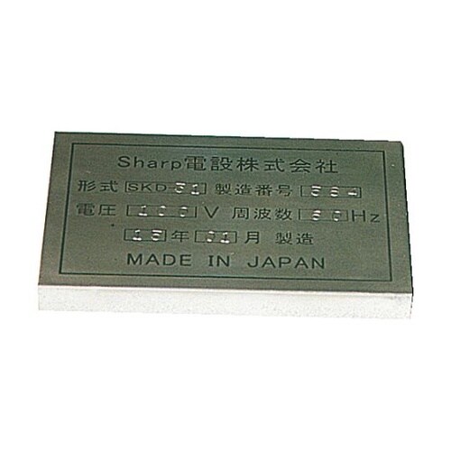 SKD1301 バラ刻印 13mm「1」