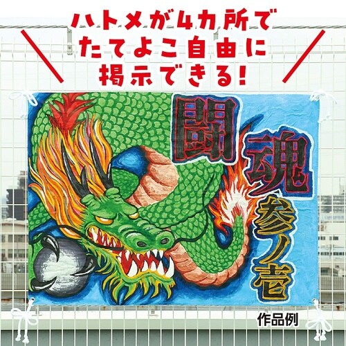 1205 学級旗 4コーナー