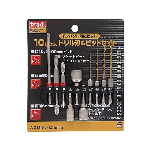 TDB−10 ドリル&ビットセット