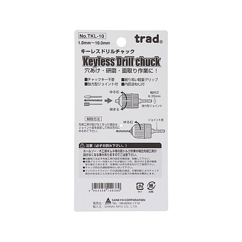 TKL−10 ドリルチャック