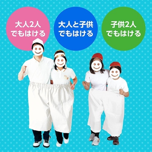 1421 デカパン競争パンツ白