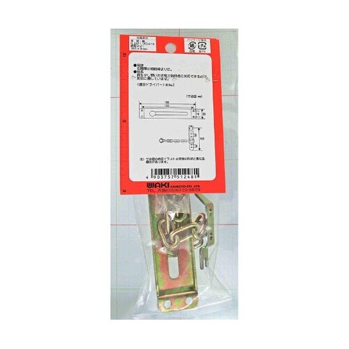 VA−248 公団用ドアチェーン