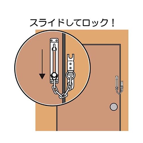 VA−248 公団用ドアチェーン