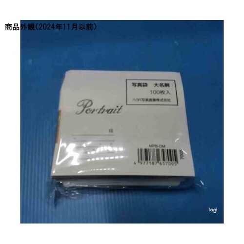 MPB−DM 写真袋 大名刺 100枚入