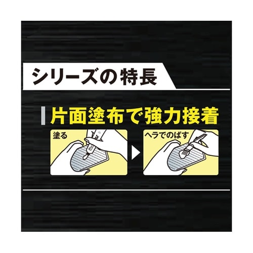 #05803 ボンド ウルトラ多用途