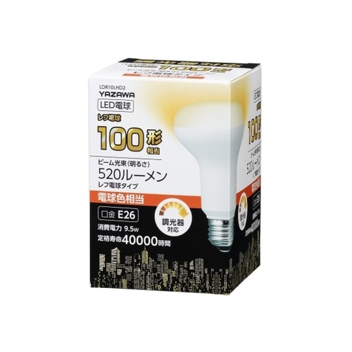 LDR10LHD2 レフ形LED 電球色