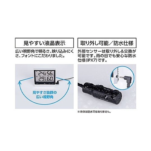 デジタル最高最低温度・湿度計(防水型)