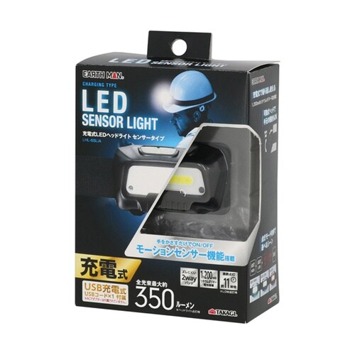 充電式 LEDヘッドライトセンサータイプ