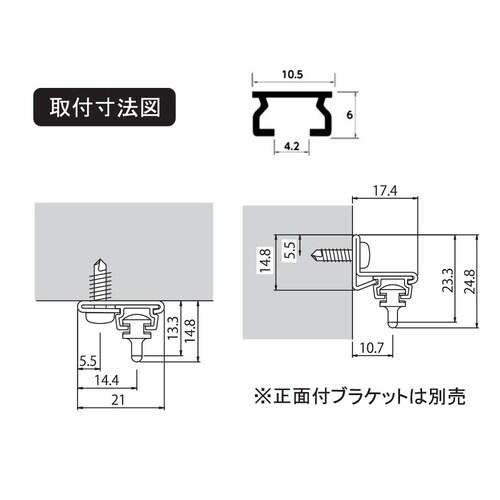 スリムレール 1.55mセット ブラック