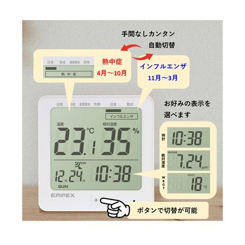 デジタル快適計IV TD−8200