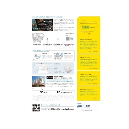 aerumask(アエルマスク) 1箱