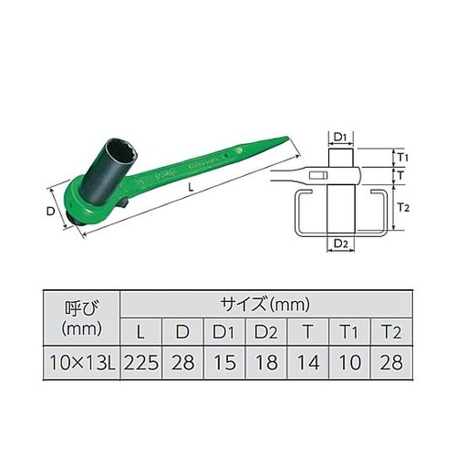 10x13mm/225mm 両口ラチェッ