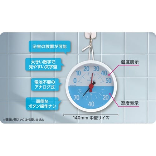 浴室用温・湿度計 TM−2640