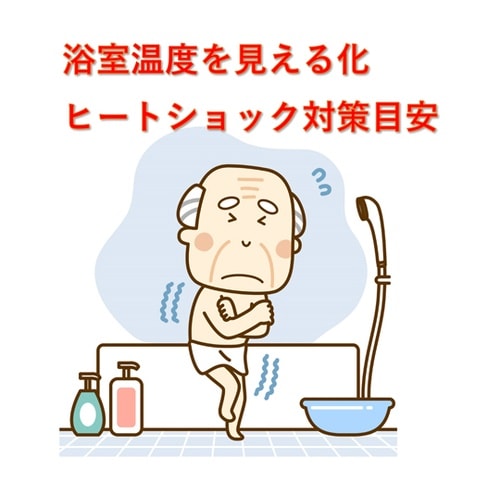 浴室用温・湿度計 TM−2640