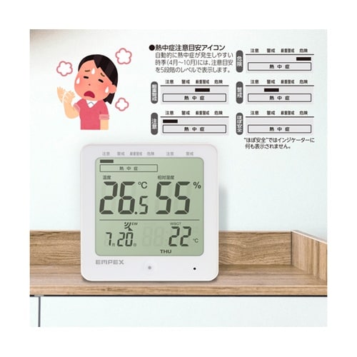 デジタル快適計IVプラス(電波時計付き)