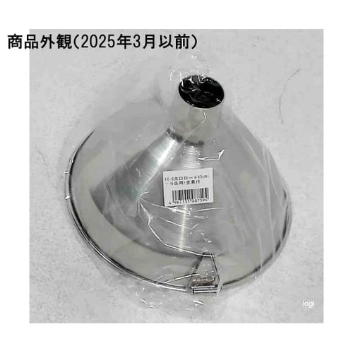 18−8 太口ロート15cm 金具付 粉