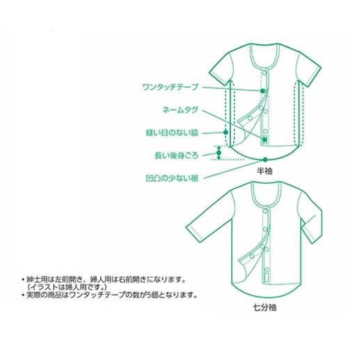 74820 PHワンタッチ肌着 七分L