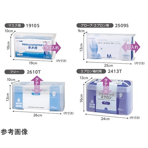 PPEホルダーソフト2610Tクリア
