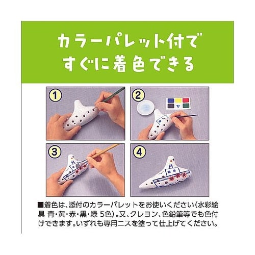 2428 オカリナ大(アルトC)