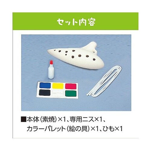 2428 オカリナ大(アルトC)