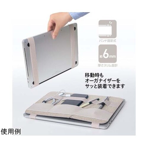 ジリツする バンド式オーガナイザー グレ