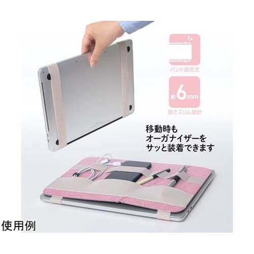 ジリツする バンド式オーガナイザー ピン