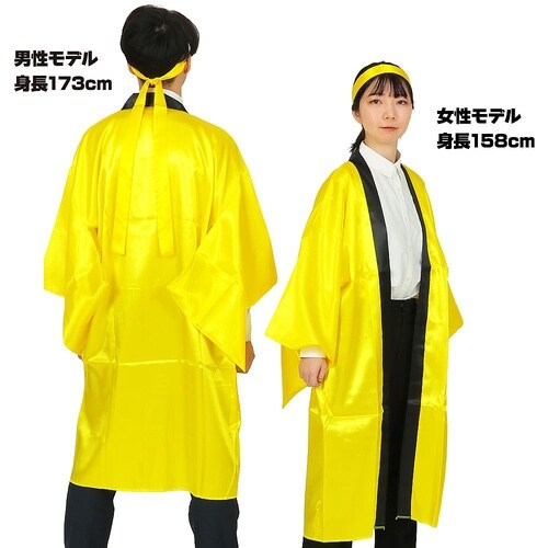 ソフトサテンロングハッピ袖付 黄L (ハ