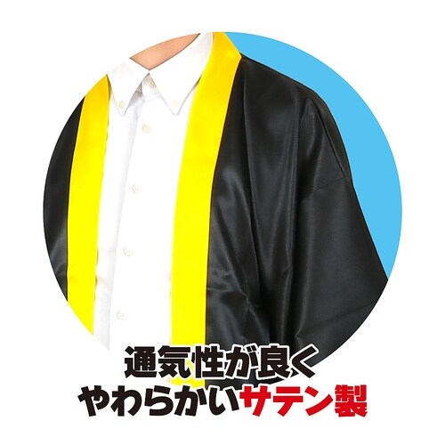 ソフトサテンロングハッピ袖付 黒(襟黄)