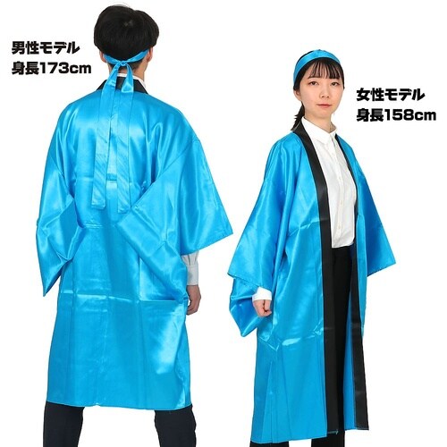 ソフトサテンロングハッピ袖付 青L (ハ