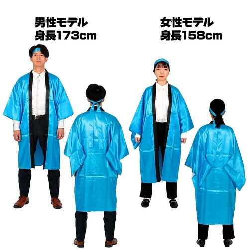 ソフトサテンロングハッピ袖付 青L (ハ