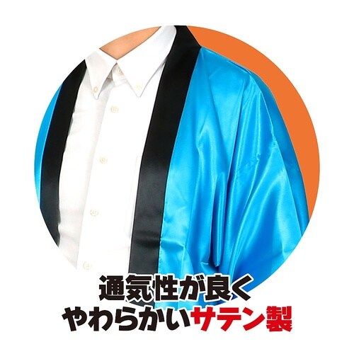 ソフトサテンロングハッピ袖付 青L (ハ