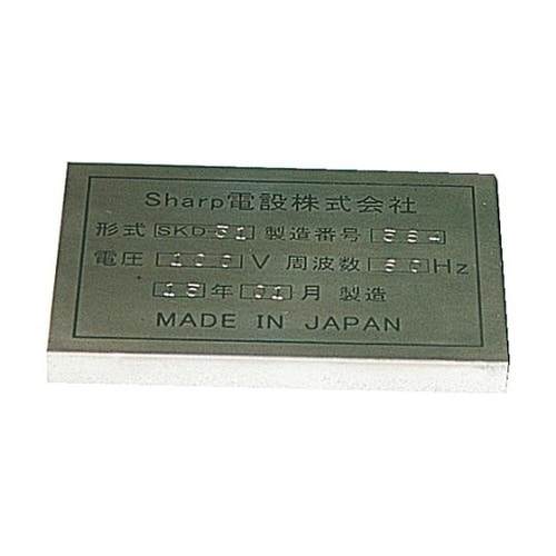 SKD1008 バラ刻印 10mm「8」