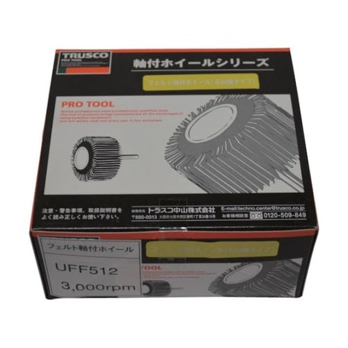 UFF512 フェルト軸付ホイール