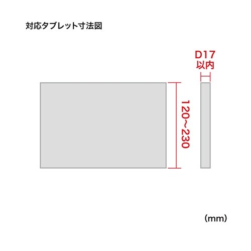後部座席用タブレットホルダー CAR−H