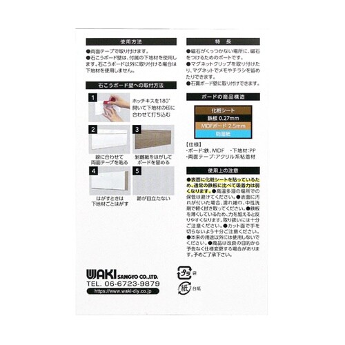 磁石がつくボード 白 50×600mm