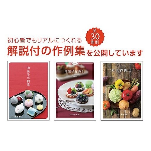 樹脂粘土セレネでつくるフェイクフードベー